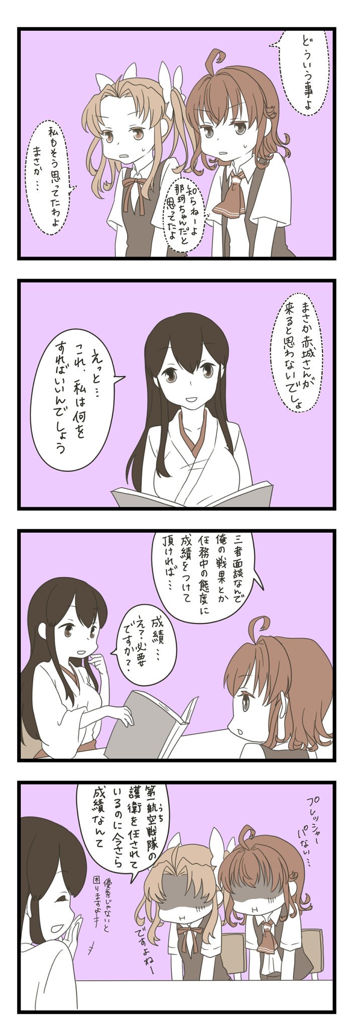 3girls 4koma ahoge akagi_(kantai_collection) arashi_(kantai_collection) bangs black_vest blouse book breasts closed_eyes comic commentary_request hakama_skirt highres holding holding_book japanese_clothes kagerou_(kantai_collection) kantai_collection large_breasts laughing long_hair mocchi_(mocchichani) monochrome multiple_girls neck_ribbon open_book open_eyes open_mouth ribbon school_uniform shaded_face shirt short_hair sitting smile speech_bubble straight_hair sweatdrop table thought_bubble translation_request twintails vest white_shirt