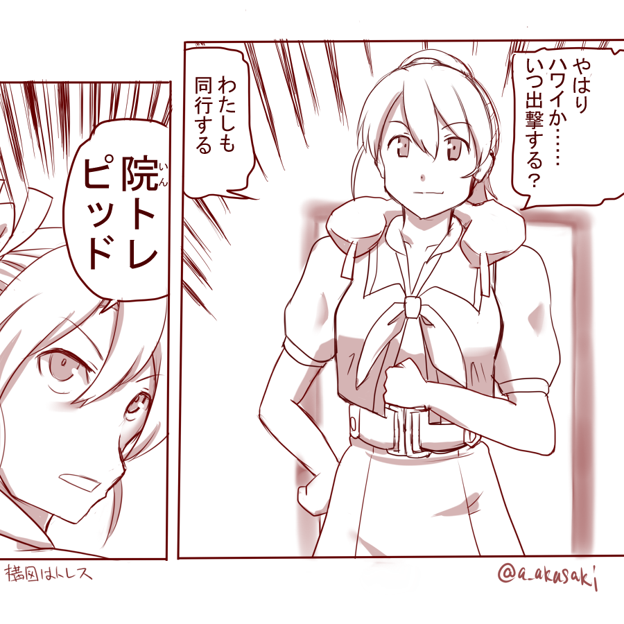 akai_akasaki artist_request breast_pocket comic hair_between_eyes intrepid_(kantai_collection) kantai_collection monochrome neck_pillow neckerchief pocket ponytail shirt short_hair translation_request twintails twitter_username zuikaku_(kantai_collection)