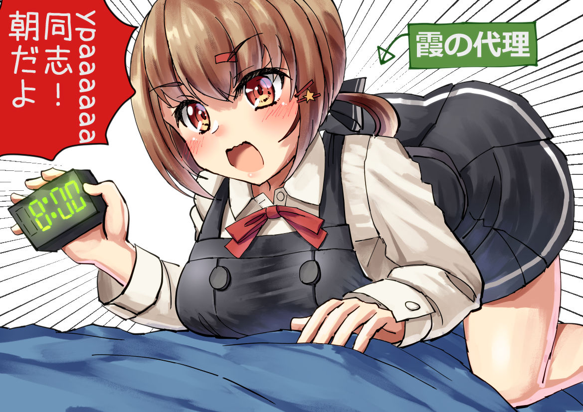 1girl alarm_clock asashio_(kantai_collection) asashio_(kantai_collection)_(cosplay) black_bow blush bow breasts brown_eyes brown_hair clock commentary_request cosplay dress eyebrows_visible_through_hair hair_between_eyes hair_bow hair_ornament hairclip kantai_collection large_breasts long_hair long_sleeves low_twintails mayura2002 neck_ribbon open_mouth pinafore_dress remodel_(kantai_collection) ribbon school_uniform shirt solo star tashkent_(kantai_collection) translation_request twintails white_shirt