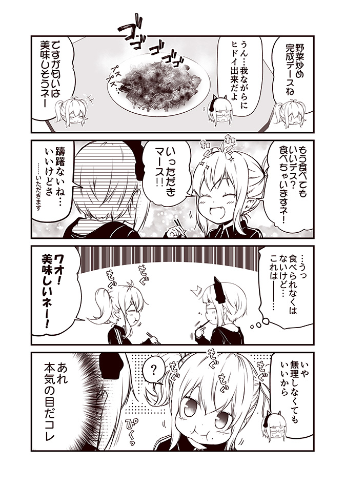 2girls :i ? animal_ears bangs blunt_bangs cat_ears cheek_bulge chibi chibi_inset chopsticks closed_eyes comic commentary_request eating fake_animal_ears fang food food_on_face glasses hair_between_eyes hairband holding holding_chopsticks hood hood_down hoodie jacket kouji_(campus_life) long_hair long_sleeves monochrome multiple_girls open_mouth original plate pointy_ears sleeves_past_wrists smile sparkle_background spoken_question_mark surprised sweatdrop thought_bubble track_jacket translation_request twintails