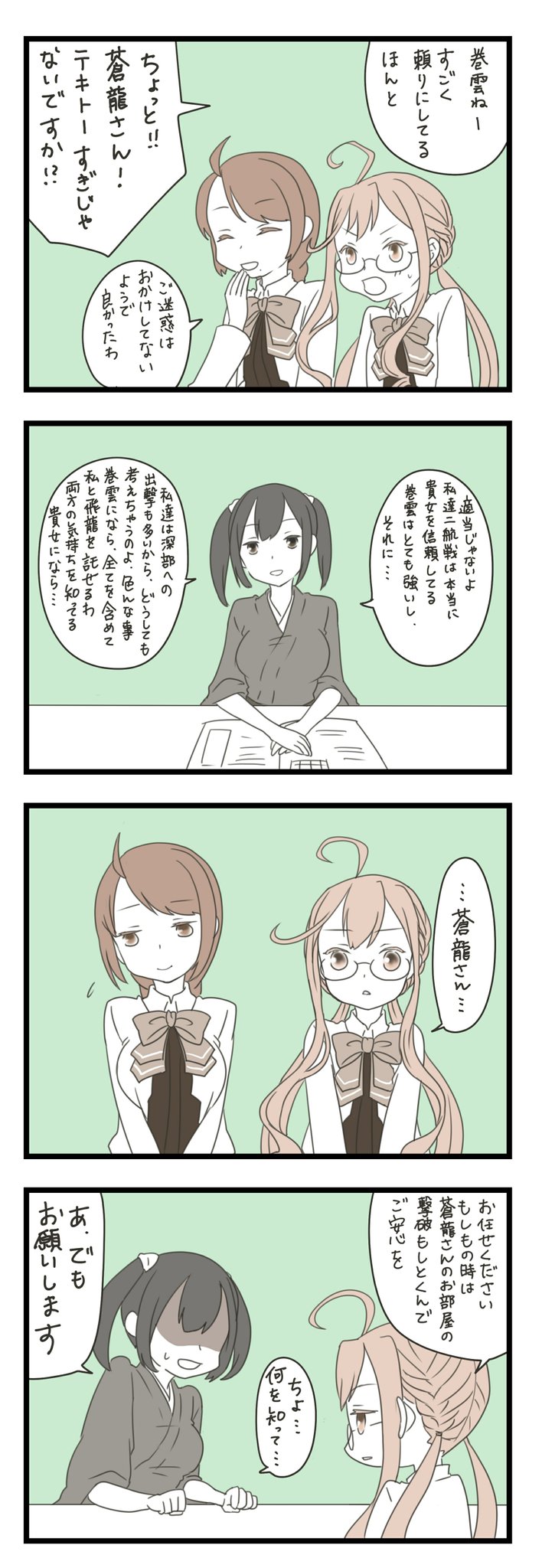 3girls 4koma ahoge book braid breasts comic glasses highres japanese_clothes kantai_collection large_breasts long_hair makigumo_(kantai_collection) mocchi_(mocchichani) mole mole_under_mouth multiple_girls open_book remodel_(kantai_collection) souryuu_(kantai_collection) sweatdrop table twintails very_long_hair yuugumo_(kantai_collection)