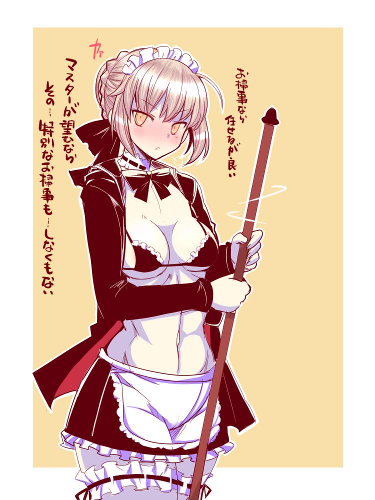 1girl ahoge apron artoria_pendragon_(all) artoria_pendragon_(swimsuit_rider_alter) bikini_top blonde_hair blush bow breasts broom comic commentary_request detached_collar fate/grand_order fate_(series) hair_bow holding holding_broom jacket long_sleeves maid maid_apron maid_headdress medium_breasts navel open_clothes open_jacket sako_(bosscoffee) skirt thigh_strap translation_request yellow_eyes