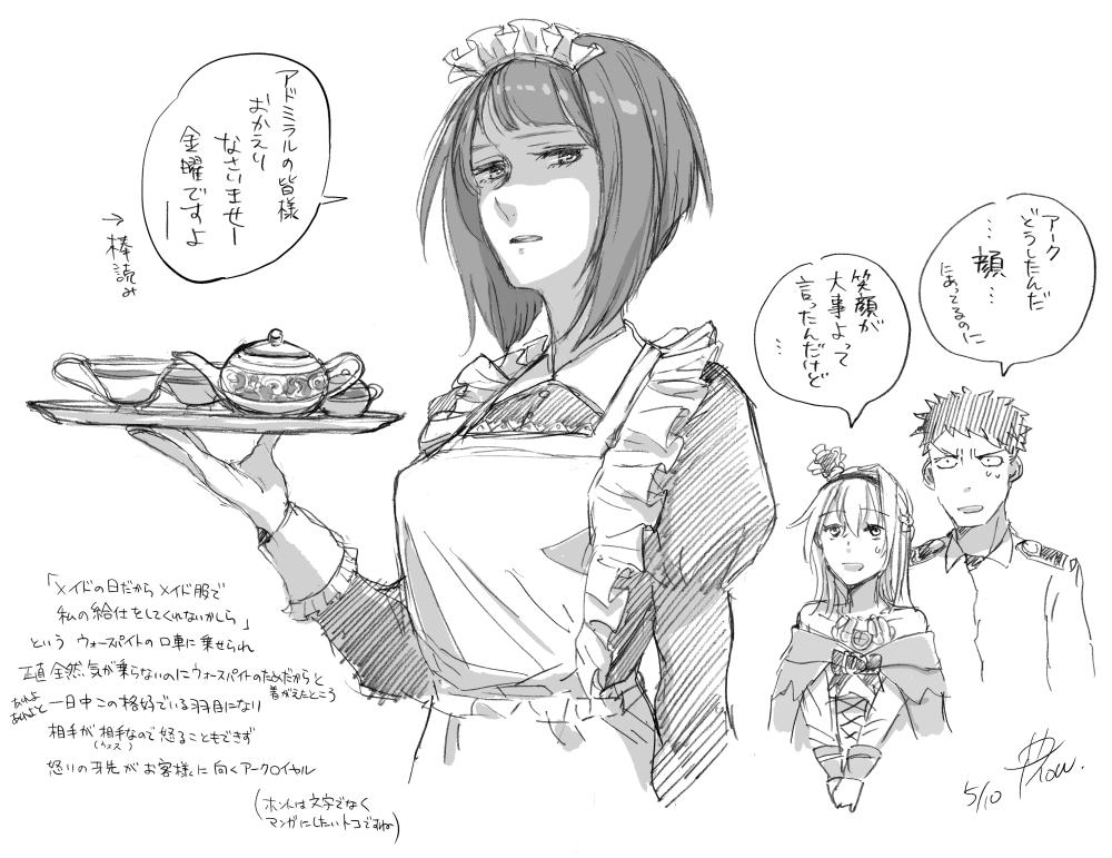 1boy 2girls admiral_(kantai_collection) alternate_costume apron ark_royal_(kantai_collection) bangs bare_shoulders bob_cut buttons collarbone collared_shirt commentary_request corset cropped_torso crown cup dated dress epaulettes eyebrows_visible_through_hair flower frown furrowed_eyebrows hair_between_eyes hair_ornament hair_over_shoulder hairband hands_together holding holding_tray jewelry kantai_collection long_sleeves looking_down maid maid_apron maid_headdress military military_uniform mini_crown multiple_girls naval_uniform necklace off-shoulder_dress off_shoulder puffy_long_sleeves puffy_sleeves ribbon rose shaded_face shirt short_hair signature smile speech_bubble sweat teacup teapot teeth translation_request tray uniform warspite_(kantai_collection) yamada_rei_(rou)