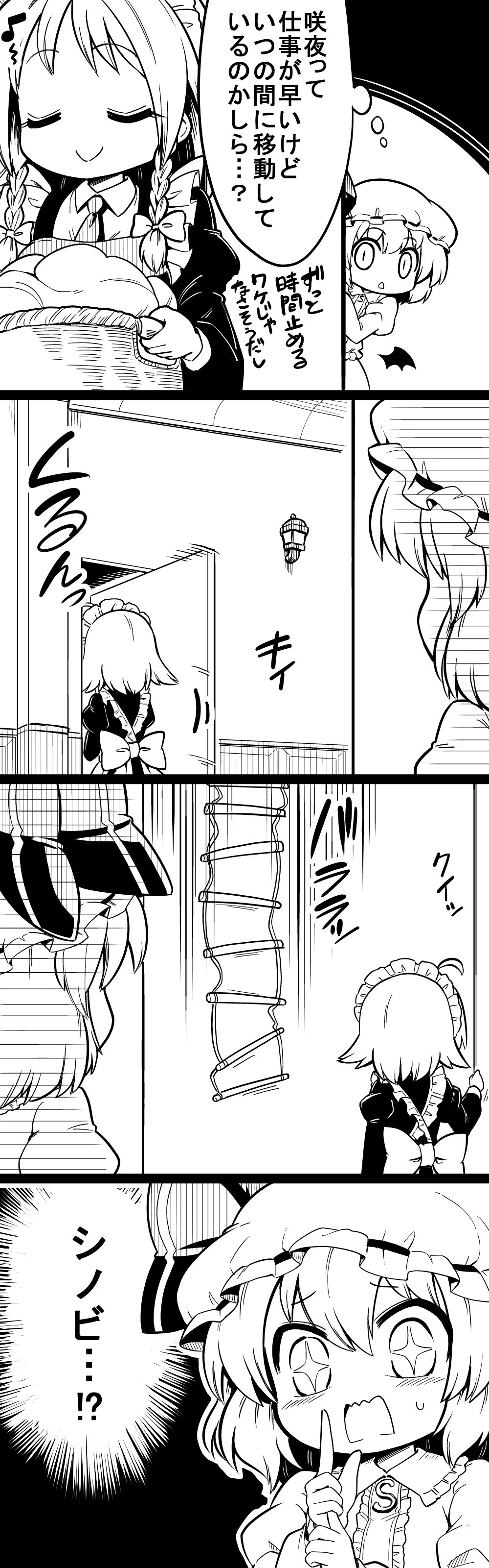 +_+ 2girls 4koma absurdres ahoge apron basket bat_wings blouse blush bow braid carrying closed_eyes comic commentary_request door following futa_(nabezoko) greyscale hair_bow hat hiding highres izayoi_sakuya juliet_sleeves ladder lamp laundry long_sleeves maid maid_apron maid_headdress mob_cap monochrome multiple_girls musical_note open_mouth puffy_sleeves remilia_scarlet revolving_door rope rope_ladder short_hair skirt skirt_set smile surprised sweat touhou translation_request twin_braids wall_lamp wing_collar wings