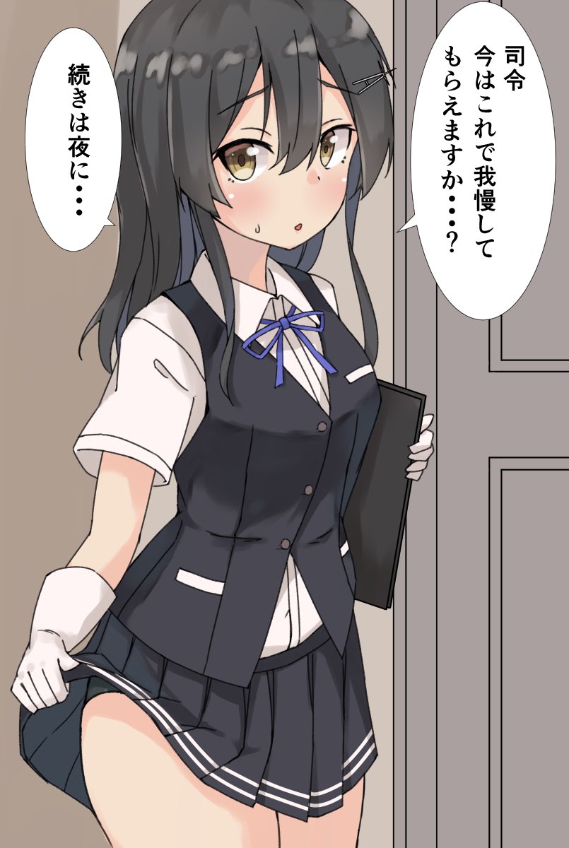 1girl black_hair black_skirt black_vest blue_neckwear blue_ribbon brown_eyes clipboard commentary_request cowboy_shot door gloves hair_ornament highres kantai_collection lifted_by_self long_hair looking_at_viewer neck_ribbon oyashio_(kantai_collection) pleated_skirt ribbon shirt short_sleeves skirt skirt_lift solo translated vest wasumi_kei white_gloves white_shirt