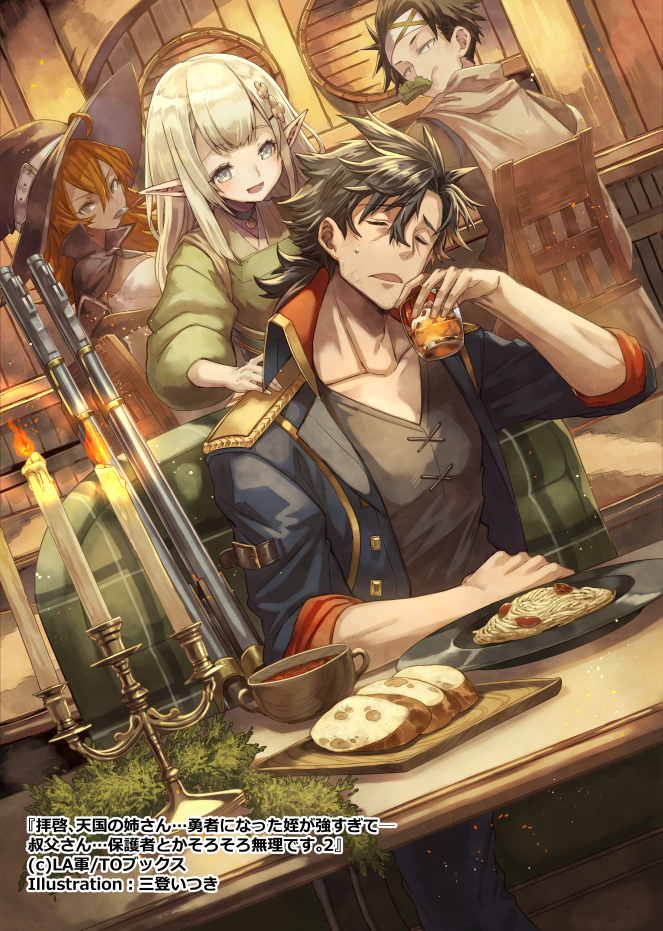 2boys 2girls ahoge alcohol artist_name barrel black_cape black_headwear black_pants blonde_hair bread brown_hair candle candlestand cape chair closed_eyes collarbone copyright_request eating elf facing_viewer food hair_ornament hand_on_shoulder hat headband indoors looking_at_another mito_itsuki mouth_hold multiple_boys multiple_girls official_art orange_hair pants pasta plate pointy_ears sitting smile soup weapon_request witch_hat
