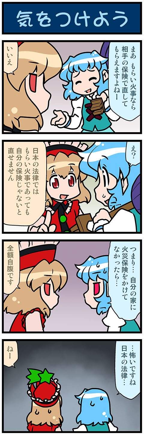 2girls 4koma ^_^ artist_self-insert blonde_hair blue_hair closed_eyes closed_eyes comic commentary_request hat highres holding holding_umbrella index_finger_raised juliet_sleeves karakasa_obake long_sleeves lyrica_prismriver mizuki_hitoshi multiple_girls puffy_sleeves red_eyes sweatdrop tatara_kogasa touhou translation_request umbrella upper_body vest