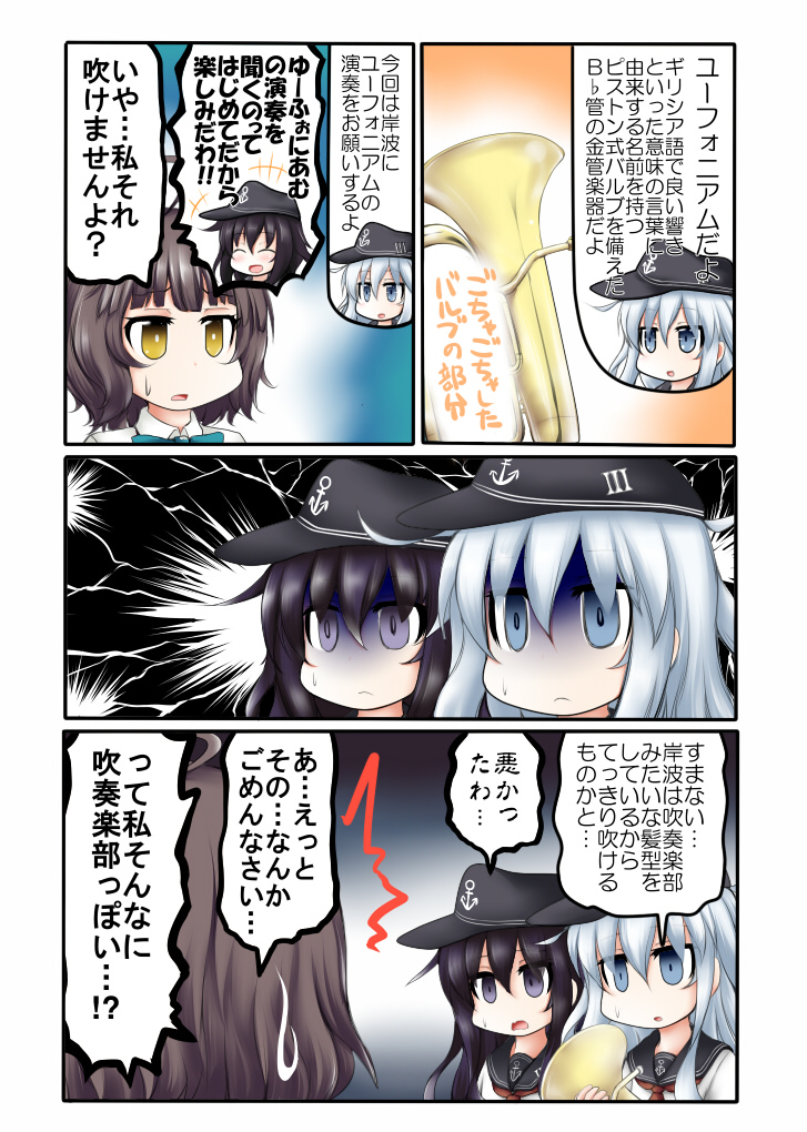 3girls ahoge akatsuki_(kantai_collection) anchor_symbol blue_eyes brown_eyes brown_hair comic commentary_request euphonium flat_cap hair_between_eyes hat hibiki_(kantai_collection) instrument kantai_collection kishinami_(kantai_collection) long_hair multiple_girls neckerchief ouno_(nounai_disintegration) purple_hair red_neckwear school_uniform serafuku short_hair silver_hair translation_request violet_eyes wavy_hair