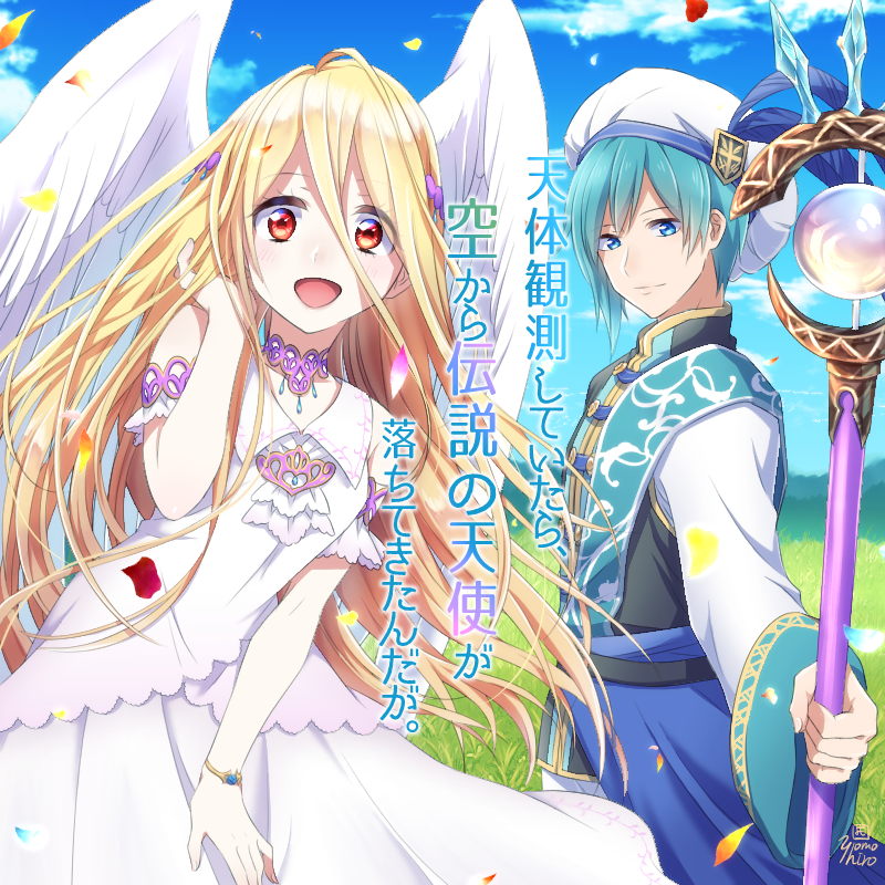 1boy 1girl :d angel aqua_hair artist_name blonde_hair blue_eyes blue_sky blush bracelet clouds copyright_request day dress grass hair_ornament hand_up holding holding_staff jewelry jpeg_artifacts long_sleeves looking_at_viewer novel_illustration official_art open_mouth petals red_eyes sky sleeveless sleeveless_dress smile staff standing white_dress white_headwear wide_sleeves yomo_(rb_crr)