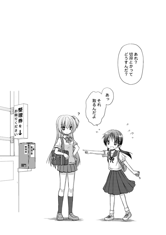 2girls :o ? backpack bag bangs blush bobby_socks collared_shirt comic eyebrows_visible_through_hair flying_sweatdrops greyscale hair_between_eyes hair_ornament hair_scrunchie hairclip hand_on_hip kneehighs loafers long_hair low_twintails miniskirt monochrome multiple_girls nanase_miori neck_ribbon one_side_up open_mouth original outstretched_arm parted_lips pleated_skirt pointing ribbon sailor_collar school_bag school_uniform scrunchie serafuku shirt shoes short_sleeves skirt socks sweat sweater_vest translation_request twintails v-shaped_eyebrows very_long_hair white_background