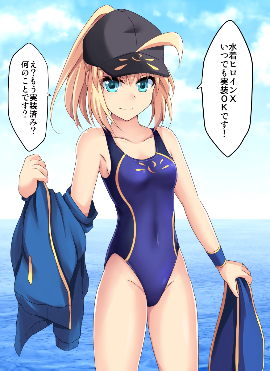 1girl ahoge artoria_pendragon_(all) baseball_cap blonde_hair blue_eyes blue_jacket blue_sky breasts clouds collarbone commentary_request competition_swimsuit covered_navel cowboy_shot cross_(crossryou) day fate/extella fate/extra fate/grand_order fate_(series) hair_through_headwear hat highres horizon jacket jacket_removed looking_at_viewer mysterious_heroine_x ocean one-piece_swimsuit outdoors ponytail purple_swimsuit rojiura_satsuki:_chapter_heroine_sanctuary sky small_breasts solo standing swimsuit track_jacket translation_request water