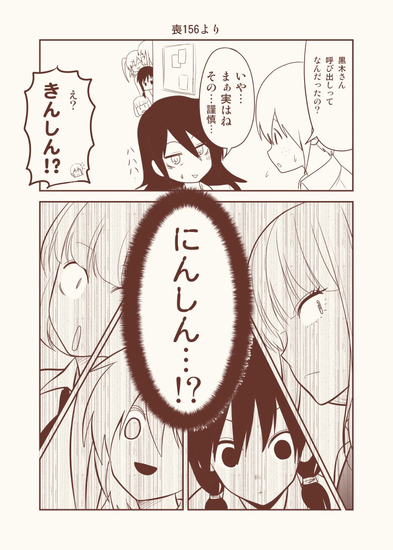 :o blank_eyes bob_cut comic commentary_request hime_cut katou_asuka kuroki_tomoko low_twintails messy_hair monochrome nemoto_hina open_mouth satou_yuuki tamura_yuri translation_request twintails uchi_emiri watashi_ga_motenai_no_wa_dou_kangaetemo_omaera_ga_warui!