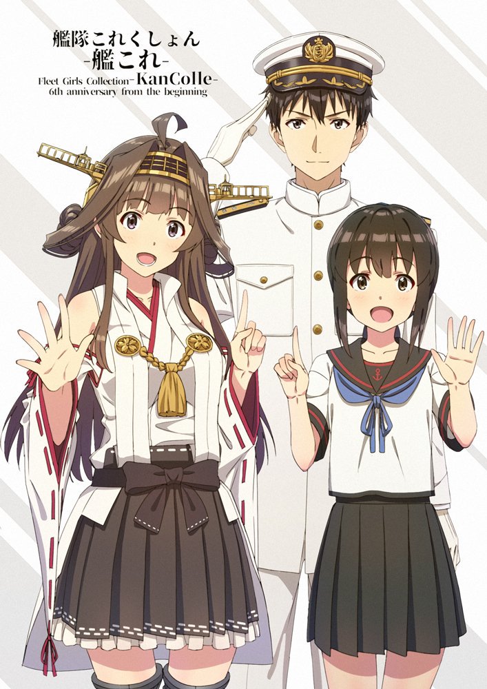 1boy 2girls admiral_(kantai_collection) ahoge anniversary arm_up bare_shoulders black_hair black_skirt blush breasts brown_eyes brown_hair collar commentary_request detached_sleeves double_bun eyebrows_visible_through_hair fubuki_(kantai_collection) hair_between_eyes hairband hands_up hat headgear index_finger_raised japanese_clothes kantai_collection key_kun kongou_(kantai_collection) long_hair military military_hat military_uniform multiple_girls nontraditional_miko open_mouth open_palm pleated_skirt ponytail remodel_(kantai_collection) ribbon sailor_collar salute school_uniform serafuku sidelocks skirt smile standing thigh-highs uniform upper_body zettai_ryouiki