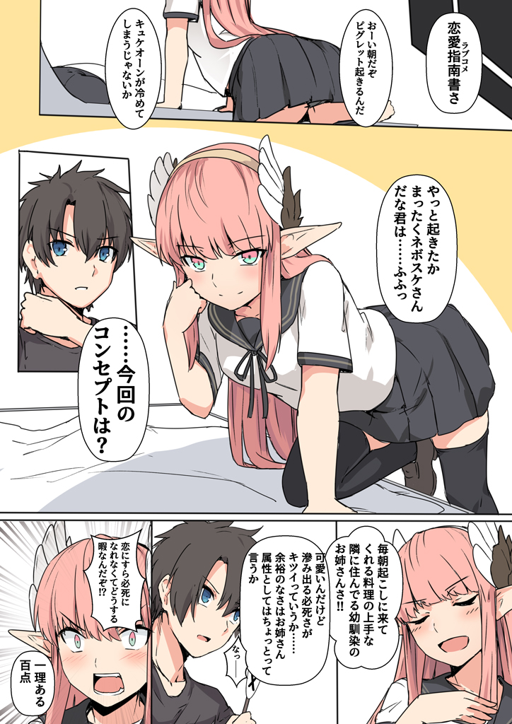 1boy 1girl ass bed bent_over black_footwear black_hair black_ribbon black_shirt black_skirt blue_eyes blush circe_(fate/grand_order) comic commentary_request eyebrows_visible_through_hair fate/grand_order fate_(series) fujimaru_ritsuka_(male) hair_between_eyes hair_ornament open_mouth pink_eyes pink_hair pointy_ears ribbon shirt shiseki_hirame short_sleeves skirt thigh-highs translation_request white_shirt