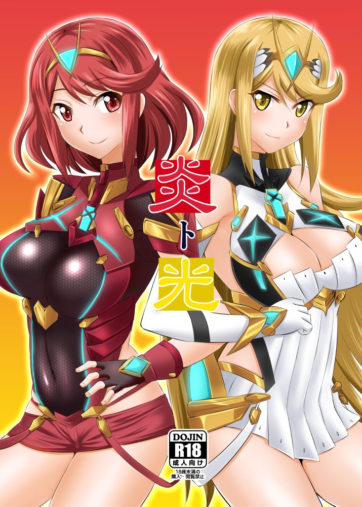 2girls armor bangs bare_shoulders blonde_hair breasts cleavage commentary cover cover_page doujin_cover doujinshi dress dual_persona elbow_gloves fingerless_gloves gem gloves hair_ornament headpiece mythra_(xenoblade) pyra_(xenoblade) jewelry large_breasts long_hair looking_at_viewer multiple_girls nintendo pose red_eyes red_shorts redhead short_hair short_shorts shorts smile swept_bangs tiara translation_request very_long_hair white_dress xenoblade_(series) xenoblade_2 yellow_eyes zerosu_(take_out)