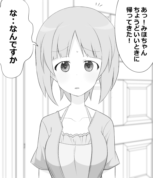 1girl girls_und_panzer greyscale henyaan_(oreizm) looking_at_viewer monochrome nishizumi_miho short_hair solo translated