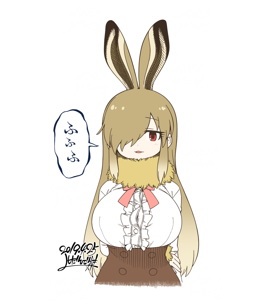 1girl :3 animal_ears arm_behind_back breasts brown_skirt center_frills dated european_hare_(kemono_friends) extra_ears eyebrows_visible_through_hair fur_collar hair_over_one_eye high-waist_skirt highres kemono_friends large_breasts light_brown_hair long_hair long_sleeves parted_lips rabbit_ears red_eyes shirt signature simple_background skirt smile solo translated white_background white_shirt yoshida_hideyuki