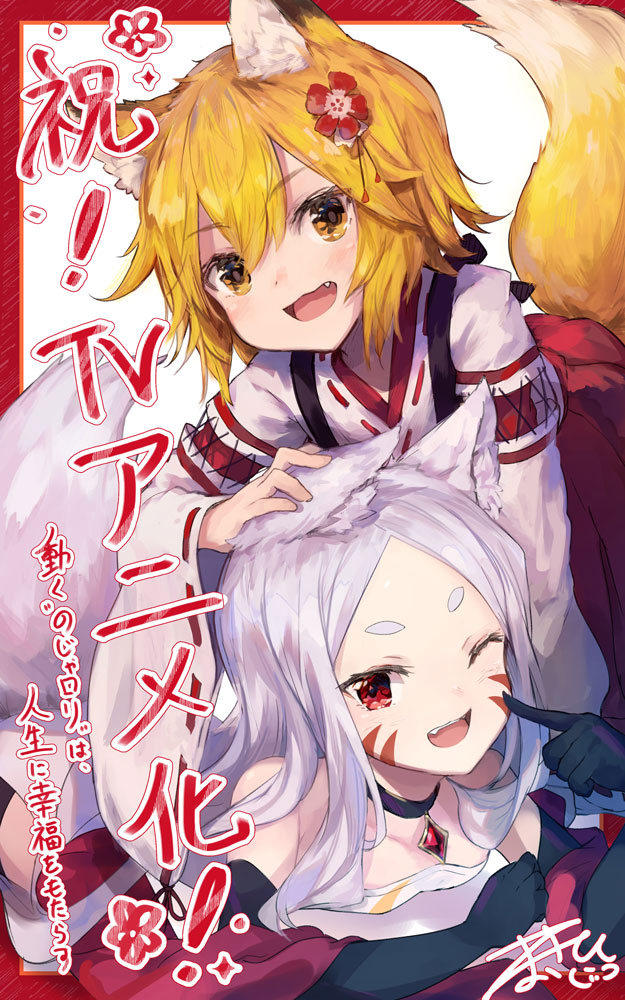 2girls :d animal_ear_fluff animal_ears black_gloves blonde_hair blush choker collarbone commentary elbow_gloves facial_mark fang finger_to_cheek flower forehead fox_ears fox_girl fox_tail gloves hair_between_eyes hair_flower hair_ornament hand_on_another's_head japanese_clothes long_hair looking_at_viewer miko multiple_girls one_eye_closed open_mouth red_eyes ribbon-trimmed_sleeves ribbon_trim roll_okashi senko_(sewayaki_kitsune_no_senko-san) sewayaki_kitsune_no_senko-san shiro_(sewayaki_kitsune_no_senko-san) short_eyebrows signature smile tail thick_eyebrows translated white_hair wide_sleeves yellow_eyes
