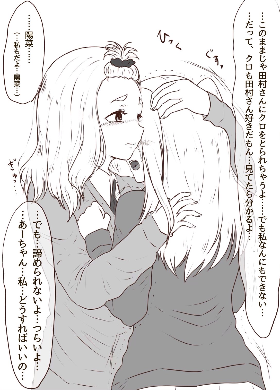 2girls bangs_pinned_back blonde_hair blush breasts closed_eyes commentary crying dress forehead from_behind hair_ornament hair_ribbon hair_scrunchie hand_on_another's_head hidden_face highres hood hoodie hug long_hair monochrome multiple_girls natsumikan_(14142118) necktie nemoto_hina okada_akane open_mouth pink_hair pleated_skirt ribbon scrunchie shirt skirt sweater tears thick_eyebrows translated trembling twintails two_side_up watashi_ga_motenai_no_wa_dou_kangaetemo_omaera_ga_warui! white_shirt yuri