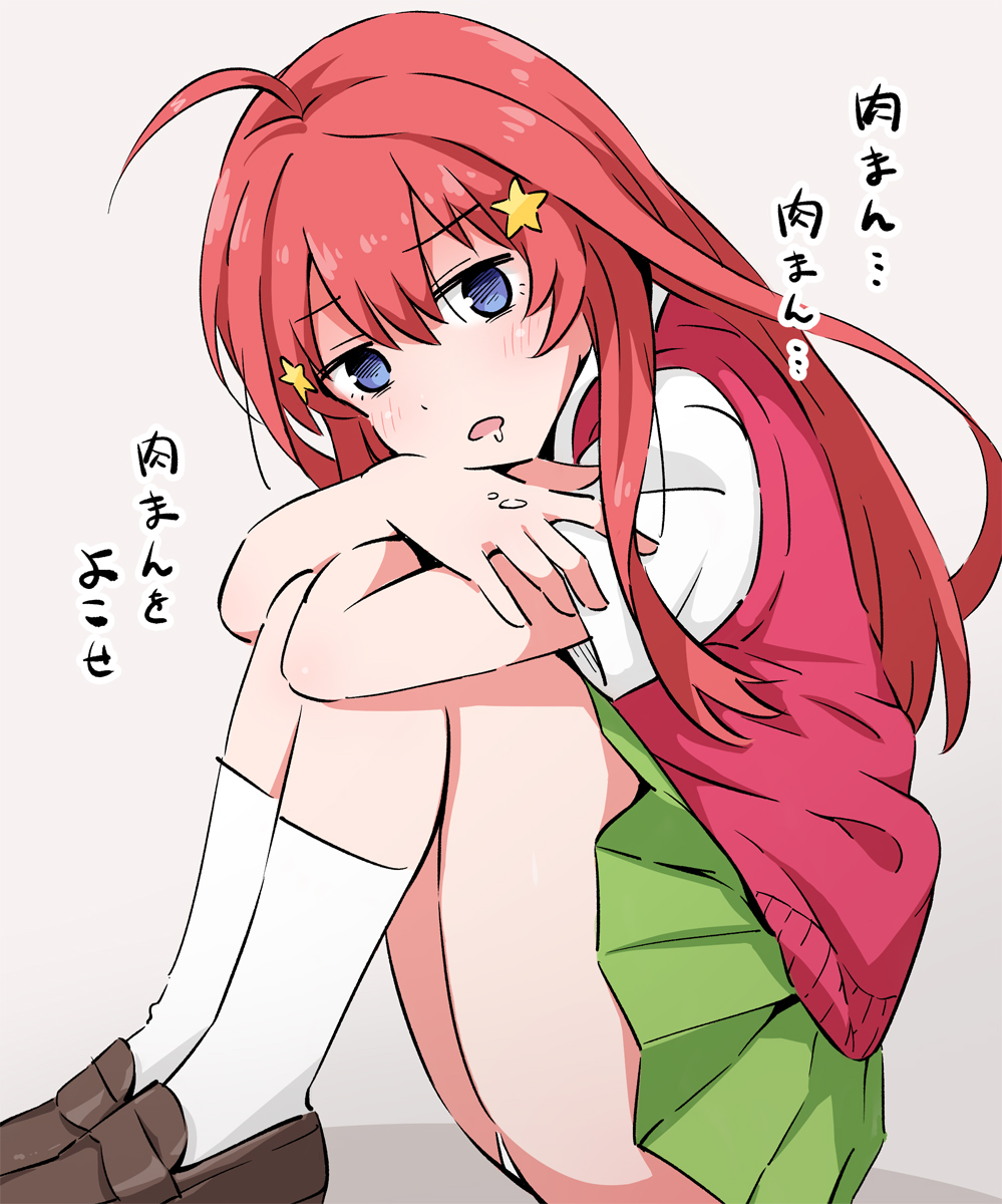 1girl ahoge asou_(asabu202) blue_eyes blush brown_footwear drooling empty_eyes go-toubun_no_hanayome green_skirt grey_background hair_between_eyes highres leg_hug long_hair nakano_itsuki panties pantyshot pantyshot_(sitting) redhead short_sleeves sitting skirt socks solo sweater_vest translated underwear white_legwear white_panties