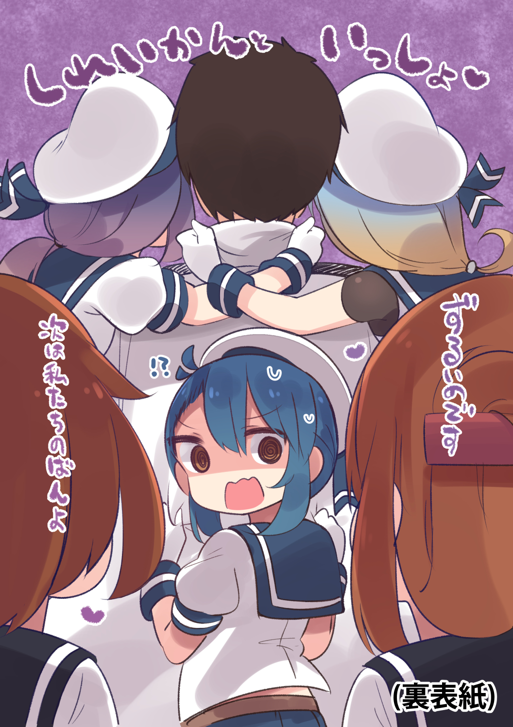 !? 1boy 5girls @_@ admiral_(kantai_collection) black_sailor_collar blue_hair blue_sailor_collar blue_skirt brown_eyes brown_hair from_behind fukae_(kantai_collection) gloves gradient_hair hair_ornament hairclip hat highres ikazuchi_(kantai_collection) inazuma_(kantai_collection) kantai_collection multicolored_hair multiple_girls open_mouth pleated_skirt purple_hair sado_(kantai_collection) sailor_collar sailor_hat school_uniform serafuku short_hair side_ponytail sidelocks skirt suzuki_toto sweat translated tsushima_(kantai_collection) white_gloves white_headwear