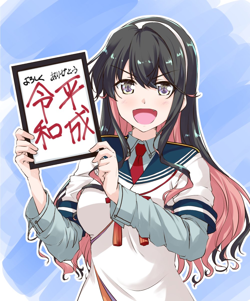 1girl :d black_hair blue_background blue_shirt collared_shirt commentary cosplay fang hairband heisei highres holding holding_sign kantai_collection long_hair looking_at_viewer mikage_takashi multicolored_hair naganami_(kantai_collection) necktie ooyodo_(kantai_collection) ooyodo_(kantai_collection)_(cosplay) open_mouth pink_hair red_neckwear reiwa remodel_(kantai_collection) sailor_collar school_uniform serafuku shirt sign simple_background smile solo translated v-shaped_eyebrows violet_eyes white_hairband