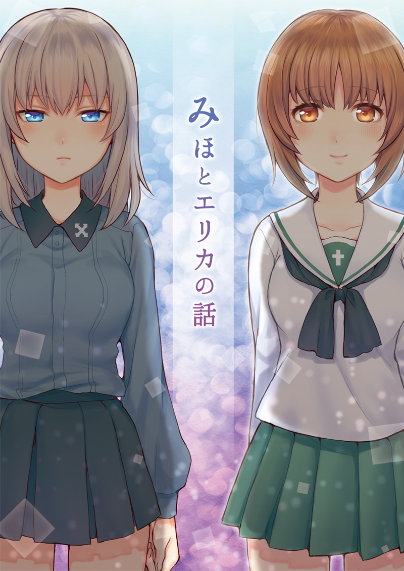 2girls arms_behind_back bangs black_neckwear black_skirt blouse blue_eyes blush brown_eyes brown_hair closed_mouth commentary_request cover cover_page cowboy_shot dappled_sunlight doujin_cover dress_shirt emblem eyebrows_visible_through_hair frown girls_und_panzer green_skirt grey_shirt half-closed_eyes itsumi_erika kuromorimine_school_uniform lips long_hair long_sleeves looking_at_viewer miniskirt multiple_girls neckerchief nishizumi_miho ooarai_school_uniform pleated_skirt school_uniform serafuku shirt short_hair silver_hair skirt smile sunlight totonii_(totogoya) translated white_blouse