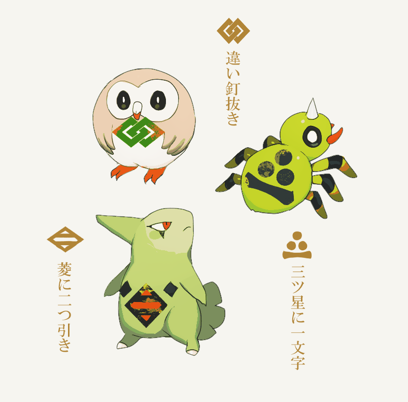 black_eyes closed_mouth full_body gen_2_pokemon gen_7_pokemon grey_background larvitar looking_up newo_(shinra-p) no_humans pokemon pokemon_(creature) red_eyes rowlet simple_background spinarak standing translation_request white_eyes