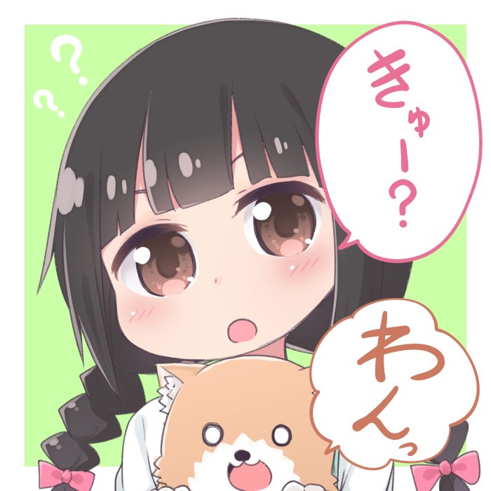 1girl :3 :d :o ? animal black_hair bow braid brown_eyes dog hair_bow head_tilt low_twintails matsumoto_yuuna miyako_(dog) mukunoki_nanatsu o_o open_mouth puppy simple_background smile speech_bubble translated twin_braids twintails watashi_ni_tenshi_ga_maiorita!