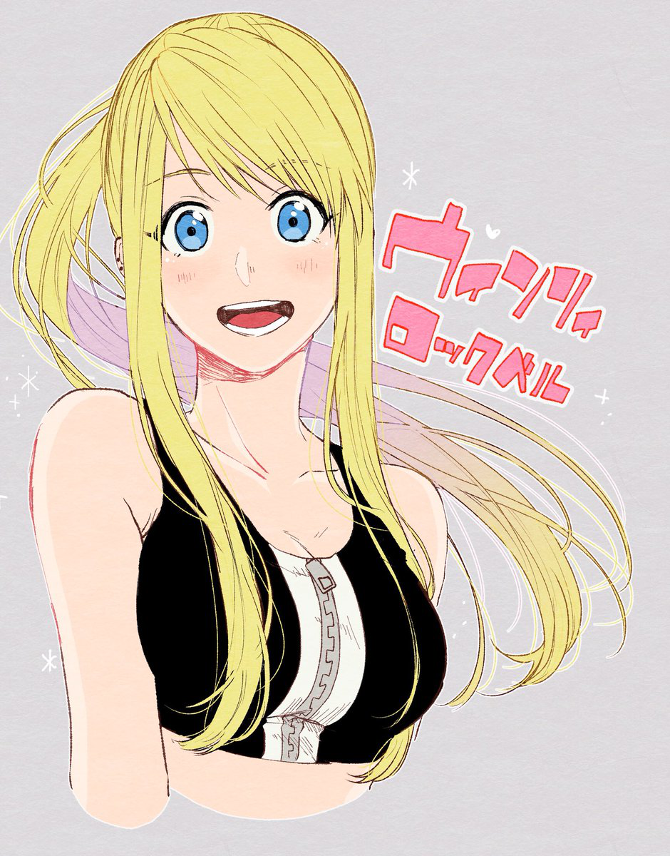 1girl :d arms_at_sides bare_arms bare_shoulders blonde_hair blue_eyes blush breasts character_name eyebrows_visible_through_hair eyelashes eyes_visible_through_hair floating_hair fullmetal_alchemist grey_background happy heart highres long_hair looking_at_viewer medium_breasts open_mouth ponytail simple_background smile solo sparkle sparkle_background suzu_(tg_390) tank_top teeth translated upper_body winry_rockbell zipper