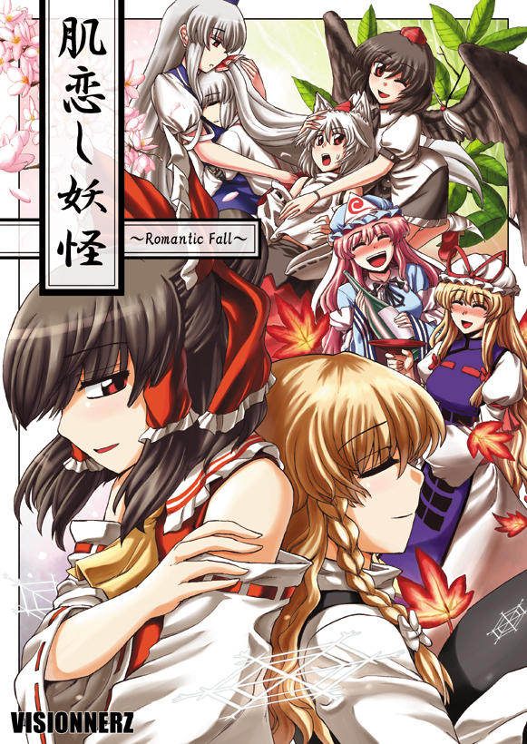 6+girls animal_ear_fluff animal_ears autumn_leaves bare_shoulders black_hair blonde_hair blue_headwear bottle bow braid closed_eyes commentary_request cover cover_page cup detached_sleeves drunk english_text flower fujiwara_no_mokou hair_bow hakurei_reimu hat hat_ribbon holding holding_bottle hug inubashiri_momiji juliet_sleeves kamishirasawa_keine kirisame_marisa long_hair long_sleeves medium_hair miyamoto_ryuuichi mob_cap multiple_girls one_eye_closed open_mouth pink_flower puffy_short_sleeves puffy_sleeves red_eyes red_ribbon ribbon ribbon-trimmed_sleeves ribbon_trim saigyouji_yuyuko sakazuki shameimaru_aya short_sleeves smile sweat touhou translation_request white_bow white_headwear wolf_ears yakumo_yukari yuri