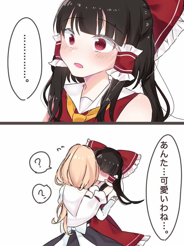 ... 2girls :o ? bare_shoulders black_hair blonde_hair blush bow detached_sleeves eringi_(rmrafrn) flying_sweatdrops hair_bow hair_tubes hakurei_reimu hug juliet_sleeves kirisame_marisa kiss large_bow long_hair long_sleeves multiple_girls open_mouth puffy_sleeves red_eyes touhou translated very_long_hair wide_sleeves yellow_neckwear yuri