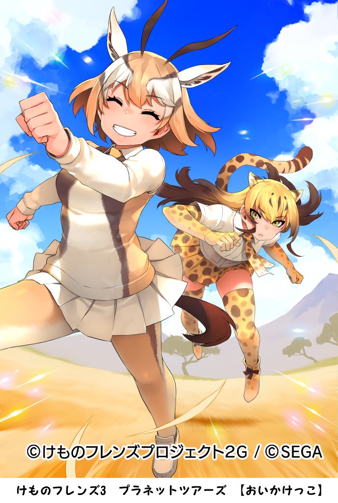 2girls ^_^ animal_ear_fluff blonde_hair blue_sky brown_hair cheetah_(kemono_friends) cheetah_ears cheetah_print cheetah_tail clenched_hands closed_eyes clouds commentary_request day elbow_gloves extra_ears eyebrows_visible_through_hair eyes_visible_through_hair gazelle_ears gazelle_horns gazelle_tail gloves gradient_hair grin happa_(cloverppd) kemono_friends kemono_friends_3:_planet_tours long_hair long_sleeves multicolored_hair multiple_girls necktie official_art orange_hair outdoors pantyhose pleated_skirt print_gloves print_legwear print_neckwear print_skirt running savannah shirt short_hair short_sleeves skirt sky smile tail thigh-highs thomson's_gazelle_(kemono_friends) translated tree vest watermark white_hair white_shirt white_skirt yellow_eyes zettai_ryouiki