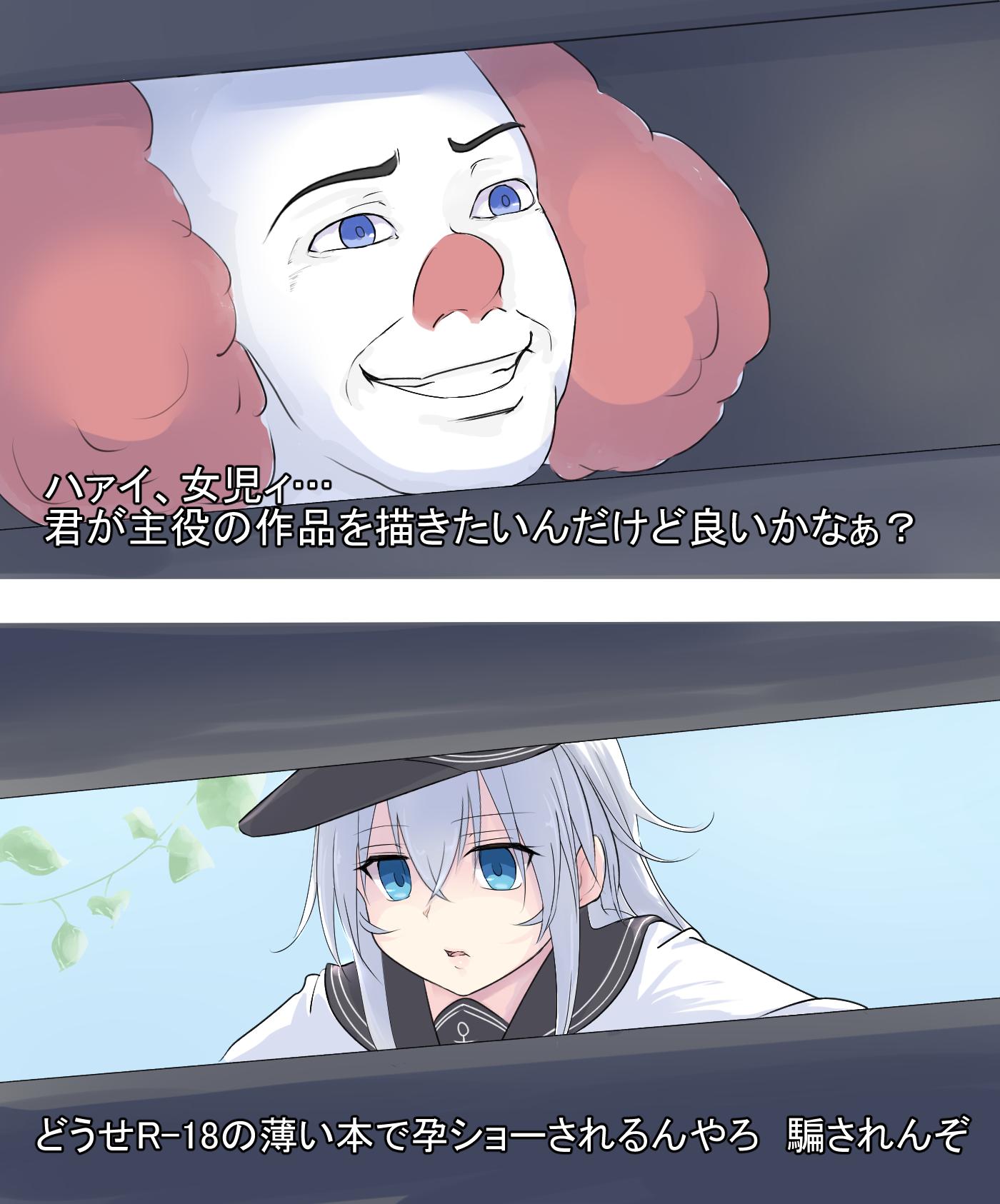 1boy 1girl blue_eyes clown clown_nose commentary_request eyebrows_visible_through_hair flat_cap hair_between_eyes hat hibiki_(kantai_collection) highres it_(stephen_king) kantai_collection long_hair myht parody parted_lips pennywise school_uniform serafuku silver_hair teeth translated