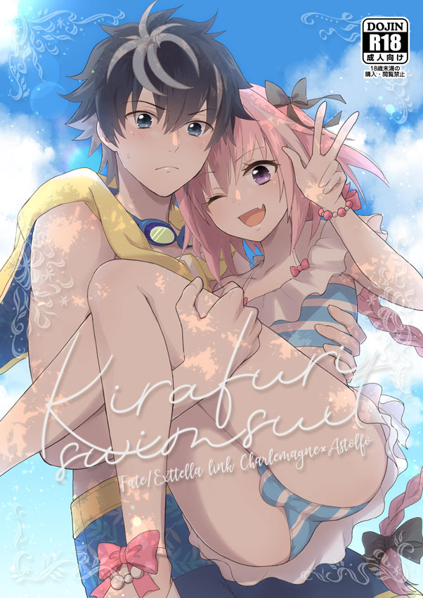 2boys astolfo_(fate) black_hair blue_eyes blush bow bulge carrying charlemagne_(fate) cover cover_page doujin_cover fate/extella fate/extella_link fate/extra fate_(series) goggles goggles_around_neck kiraringo male_focus male_swimwear multiple_boys open_mouth otoko_no_ko pink_hair princess_carry ribbon short_hair swim_trunks swimsuit swimwear v violet_eyes yaoi