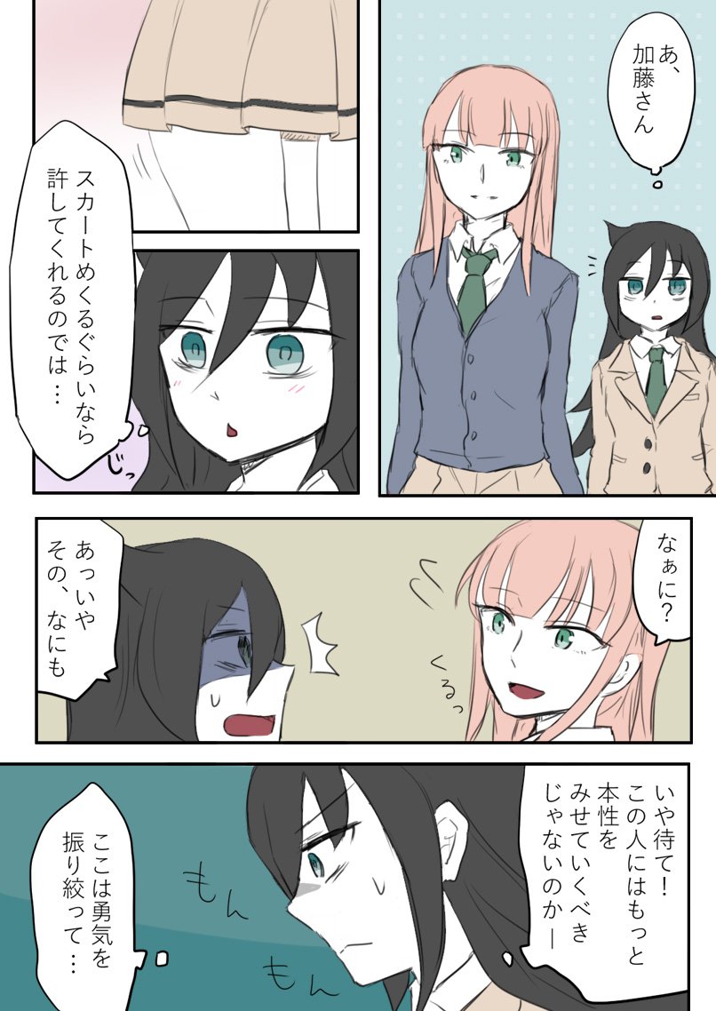 2girls bad_source black_hair blonde_hair blouse breasts cardigan chestnut_mouth commentary_request dress green_dress green_eyes katou_asuka kuroki_tomoko long_hair multiple_girls necktie open_mouth paco_(eien_mikan) school_uniform shirt skirt sweatdrop translated watashi_ga_motenai_no_wa_dou_kangaetemo_omaera_ga_warui!