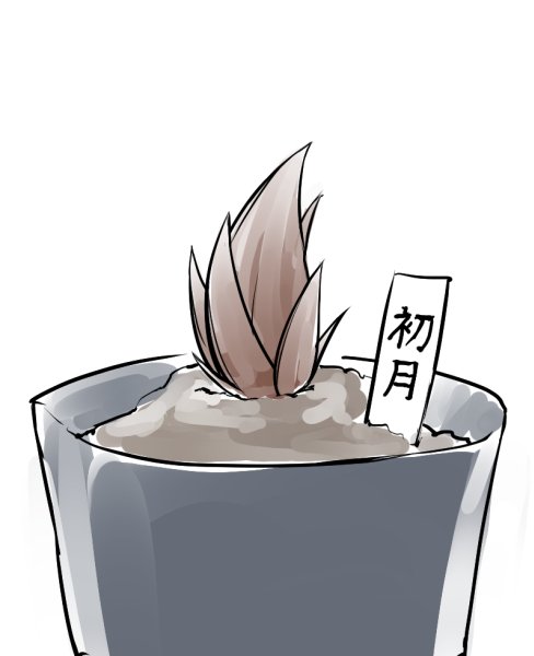 commentary_request dirt flower_pot kantai_collection name_tag no_humans plant simple_background translated white_background yamaioni_(sasakama)