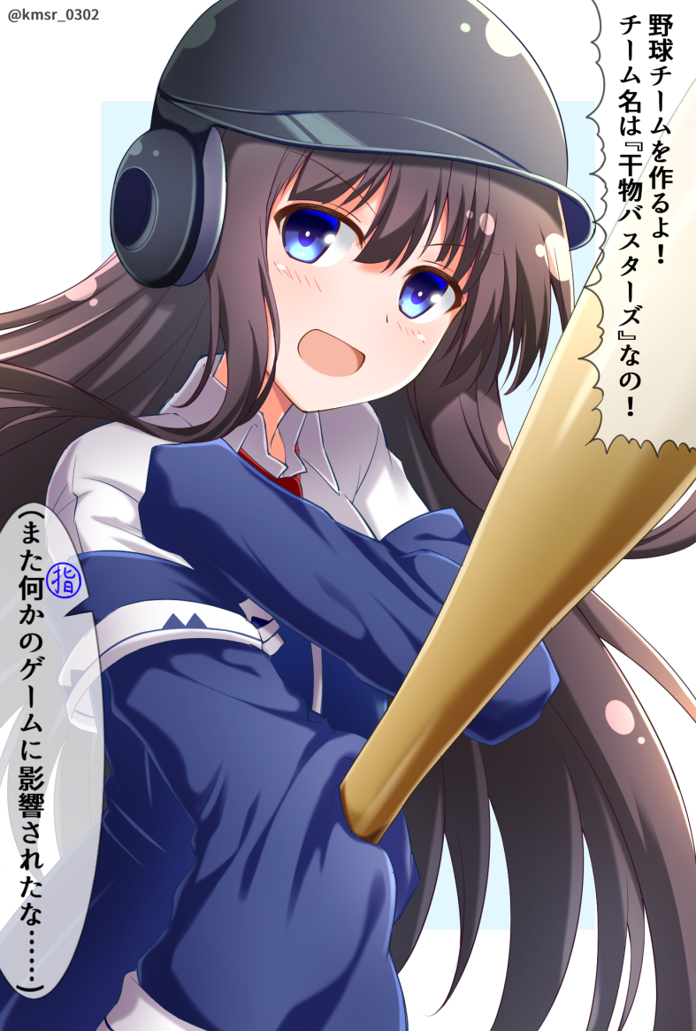 1girl azur_lane bangs baseball_bat baseball_cap black_hair blue_eyes blue_jacket collared_shirt commentary_request ear_protection eyebrows_visible_through_hair hair_between_eyes hat holding_baseball_bat jacket kamishiro_(rsg10679) long_hair long_island_(azur_lane) looking_at_viewer necktie off_shoulder partial_commentary red_neckwear shirt solo speech_bubble translated very_long_hair white_shirt