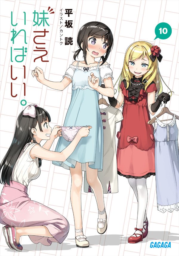 3girls artist_name bangs black_bow black_gloves blonde_hair blue_dress blue_eyes blush bow bow_panties clothes_hanger copyright_name cover cover_page dress elbow_gloves full_body gloves hair_bow hashima_chihiro holding holding_clothes holding_panties imouto_sae_ireba_ii jewelry kantoku kneeling lace-trimmed_sleeves long_hair mikuniyama_kaiko multiple_girls necklace nose_blush official_art oono_ashley panties panties_removed pantyhose pearl_necklace pink_skirt purple_footwear red_dress red_footwear shirt shoes short_sleeves short_twintails sidelocks skirt standing striped striped_panties twintails underwear vertical-striped_panties vertical_stripes white_bow white_footwear white_legwear white_shirt