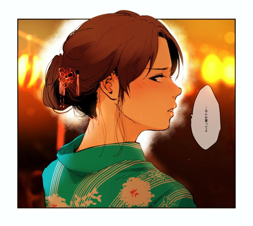 1girl artist_request brown_hair copyright_request hair_bun japanese_clothes kimono looking_at_viewer looking_back nape solo source_request translated upper_body