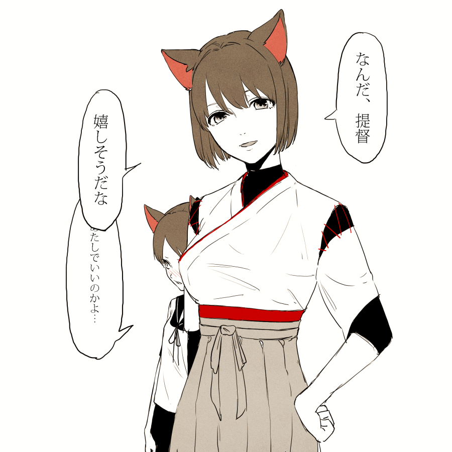 2girls animal_ears bangs black_undershirt blush breasts brown_eyes brown_hair brown_hakama cat_day cat_ears commentary cowboy_shot hair_between_eyes hakama hand_on_hip hyuuga_(kantai_collection) japanese_clothes kantai_collection kemonomimi_mode kimono looking_at_viewer looking_away multiple_girls neckerchief nontraditional_miko parted_lips sailor_collar sash school_uniform serafuku shikinami_(kantai_collection) short_hair short_sleeves simple_background smile speech_bubble translated undershirt white_background white_kimono zabuton_dorobou