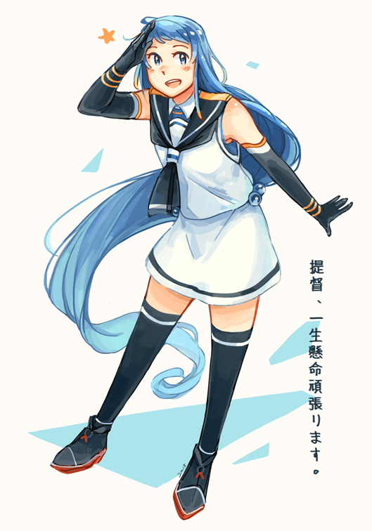 1girl arm_up bare_shoulders black_gloves black_legwear black_neckwear blue_eyes blue_hair blush collared_shirt commentary_request elbow_gloves full_body gloves gradient_hair kantai_collection long_hair looking_at_viewer multicolored_hair neckerchief open_mouth round_teeth rudder_footwear salute samidare_(kantai_collection) shirt simple_background skirt sleeveless sleeveless_shirt smile solo star teeth thigh-highs translated very_long_hair weidashming white_background white_skirt
