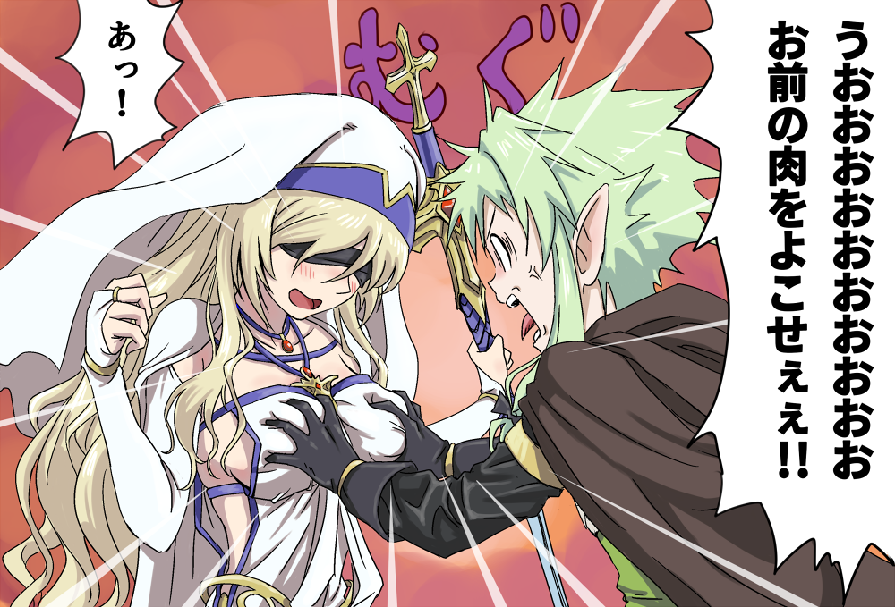 2girls anbj asobi_asobase black_blindfold black_gloves blindfold blonde_hair blush breast_envy breast_grab breasts cape commentary_request gloves goblin_slayer! grabbing green_hair high_elf_archer_(goblin_slayer!) holding holding_sword holding_weapon jewelry large_breasts long_hair multiple_girls necklace open_mouth parody pointy_ears sword sword_maiden tongue tongue_out translated weapon yuri