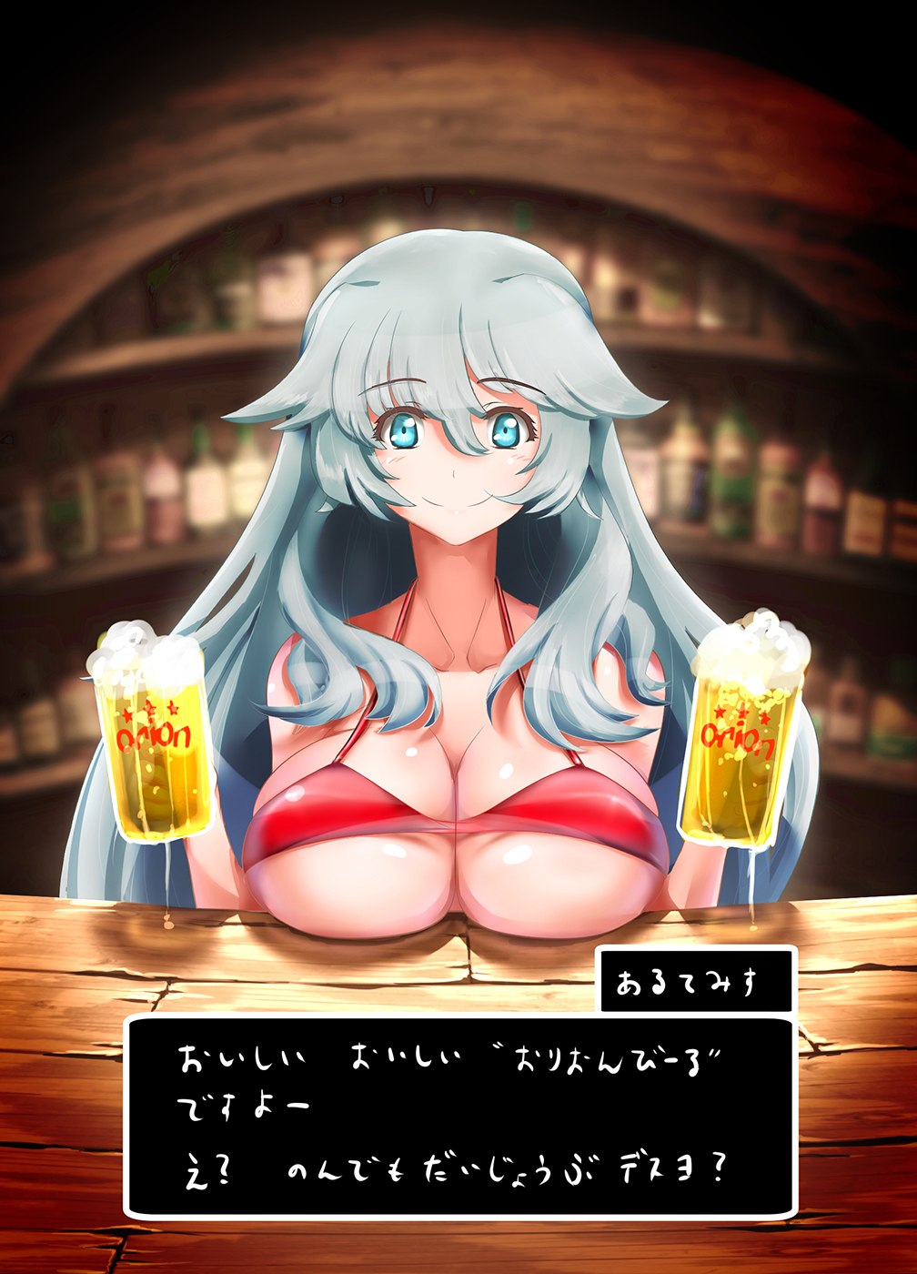 1girl alcohol artemis_(fate/grand_order) bar beer beer_mug blue_eyes bottle breast_rest breasts collarbone commentary_request cup dialogue_box fate/grand_order fate_(series) highres holding holding_cup huge_breasts long_hair shelf silver_hair solo tape_de_banana translation_request wavy_hair