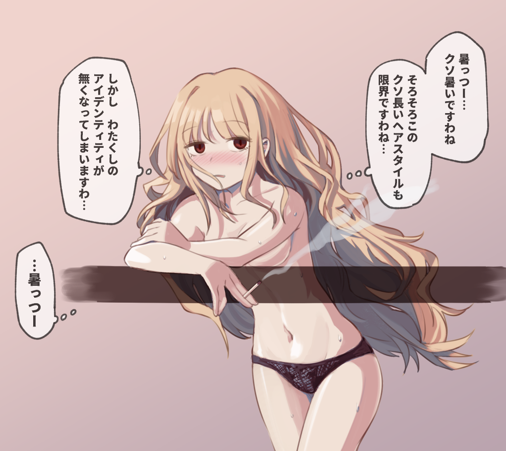 1girl black_panties blonde_hair blush brown_eyes cigarette commentary hot leaning_forward long_hair navel no_bra original panties simple_background soguma solo sweat thought_bubble translated underwear underwear_only very_long_hair