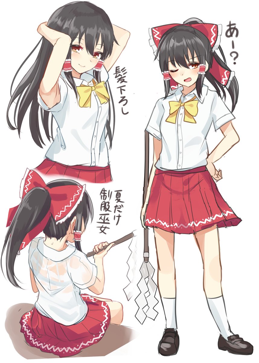 1girl alternate_costume armpits arms_behind_head arms_up bangs black_footwear black_hair blush bow bowtie breasts brown_eyes commentary_request contemporary cropped_torso eyebrows_visible_through_hair frilled_bow frills from_behind gohei hair_between_eyes hair_bow hair_tubes hakurei_reimu hand_on_hip highres holding igakusei kneehighs loafers long_hair looking_at_viewer medium_breasts miniskirt multiple_views one_eye_closed open_mouth ponytail red_bow red_skirt school_uniform shirt shoes short_sleeves sidelocks simple_background sitting skirt smile touhou translated white_background white_legwear white_shirt wing_collar yellow_bow yellow_neckwear