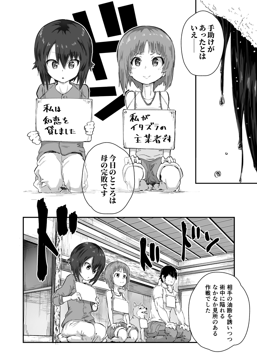 1boy 3girls :o closed_mouth dog family father_and_daughter girls_und_panzer goripan greyscale hands_on_own_knees highres husband_and_wife indoors long_sleeves monochrome mother_and_daughter multiple_girls nishizumi_maho nishizumi_miho nishizumi_shiho nishizumi_tsuneo no_eyes pants pet_shaming seiza shiba_inu shirt short_hair shorts siblings sign sisters sitting smile tank_top translated v-shaped_eyebrows wet wet_hair younger