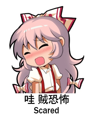 1girl ^_^ bangs blush bow chibi chinese_commentary chinese_text closed_eyes commentary_request english_text fujiwara_no_mokou hair_between_eyes hair_bow long_hair lowres nose_blush open_mouth pants pink_hair puffy_short_sleeves puffy_sleeves red_pants shangguan_feiying shirt short_sleeves simple_background simplified_chinese_text solo suspenders touhou translated upper_body very_long_hair white_background white_bow white_shirt