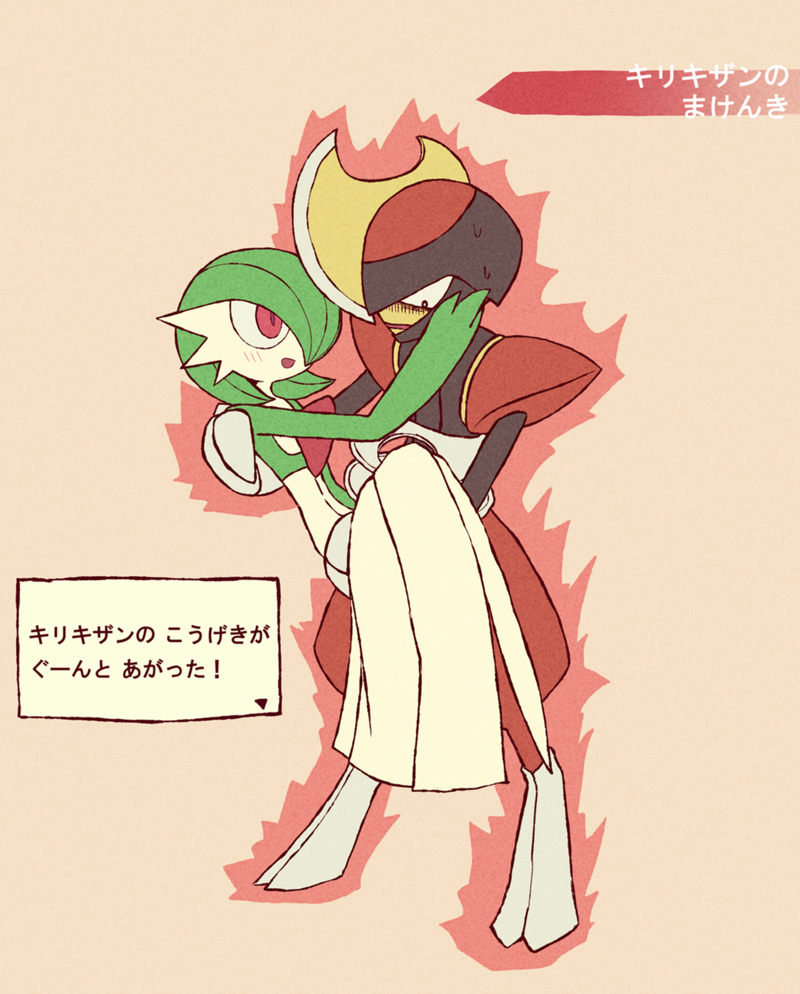 1boy 1girl aura beige_background bisharp black_eyes blade blush carrying check_translation defiant_(pokemon) full_body gameplay_mechanics gardevoir gen_3_pokemon gen_5_pokemon green_hair green_skin hair_over_one_eye hand_on_another's_face hand_up light_blush looking_at_another nervous no_humans open_mouth pokemon pokemon_(creature) princess_carry red_eyes shiwo_(siwosi) short_hair simple_background smile standing sweat text_focus translation_request two-tone_skin white_skin