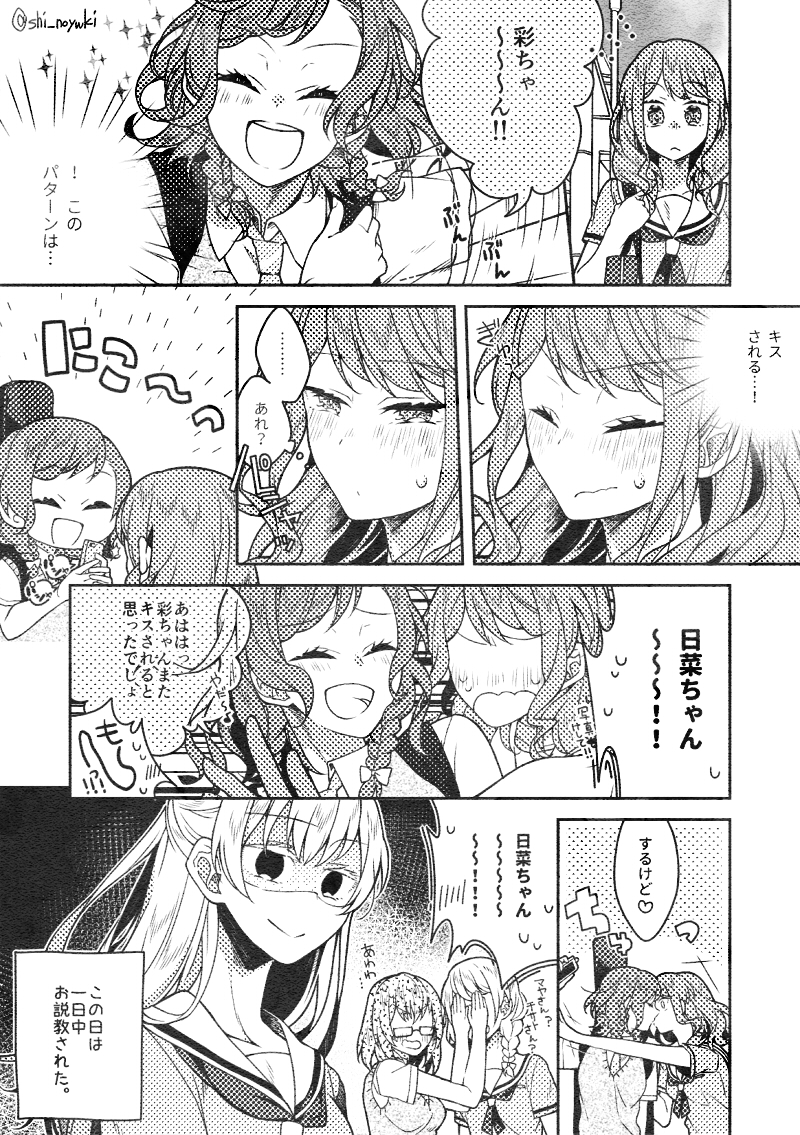 5girls :d ^_^ bag bang_dream! bangs blush braid cellphone closed_eyes comic covering_another's_eyes frown glasses gloom_(expression) greyscale guitar_case hanasakigawa_school_uniform haneoka_school_uniform hikawa_hina holding holding_phone holding_strap instrument_case kiss long_hair maruyama_aya monochrome multiple_girls neckerchief no_eyes open_mouth pastel_palettes phone school_bag school_uniform serafuku shaded_face shino_yuki shirasagi_chisato short_hair short_sleeves side_braids smartphone smile sweatdrop sweater_vest translation_request twin_braids twitter_username wakamiya_eve wavy_mouth yamato_maya yuri